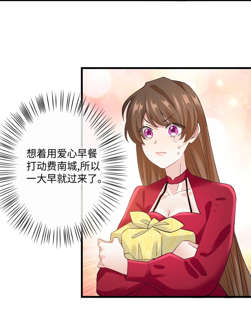 26 今天的小笼包没放姜-第26话