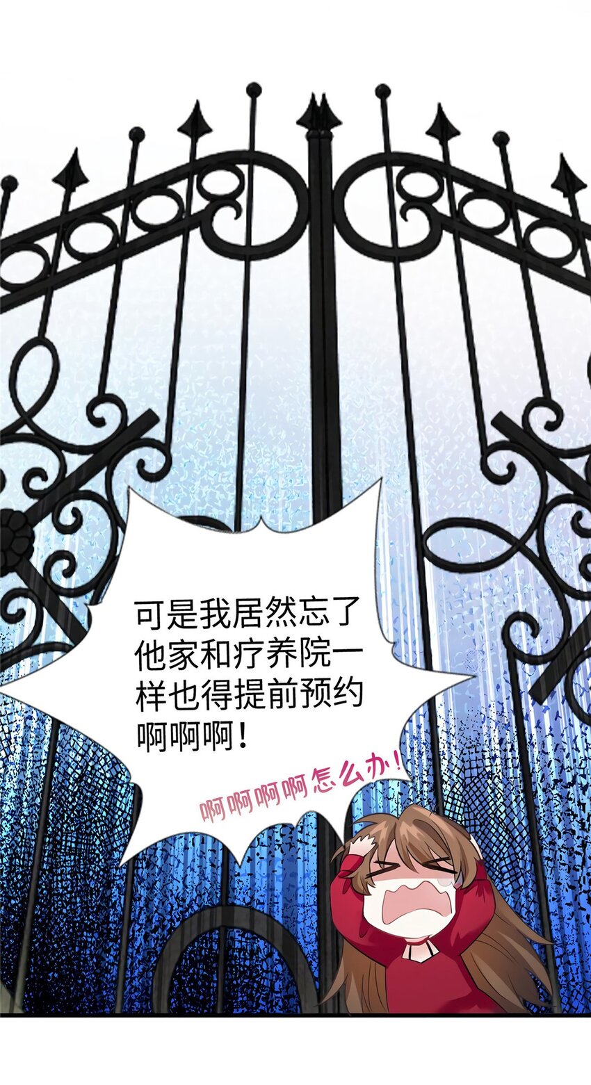 26 今天的小笼包没放姜-第26话