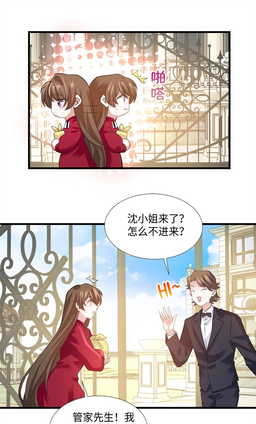 26 今天的小笼包没放姜-第26话