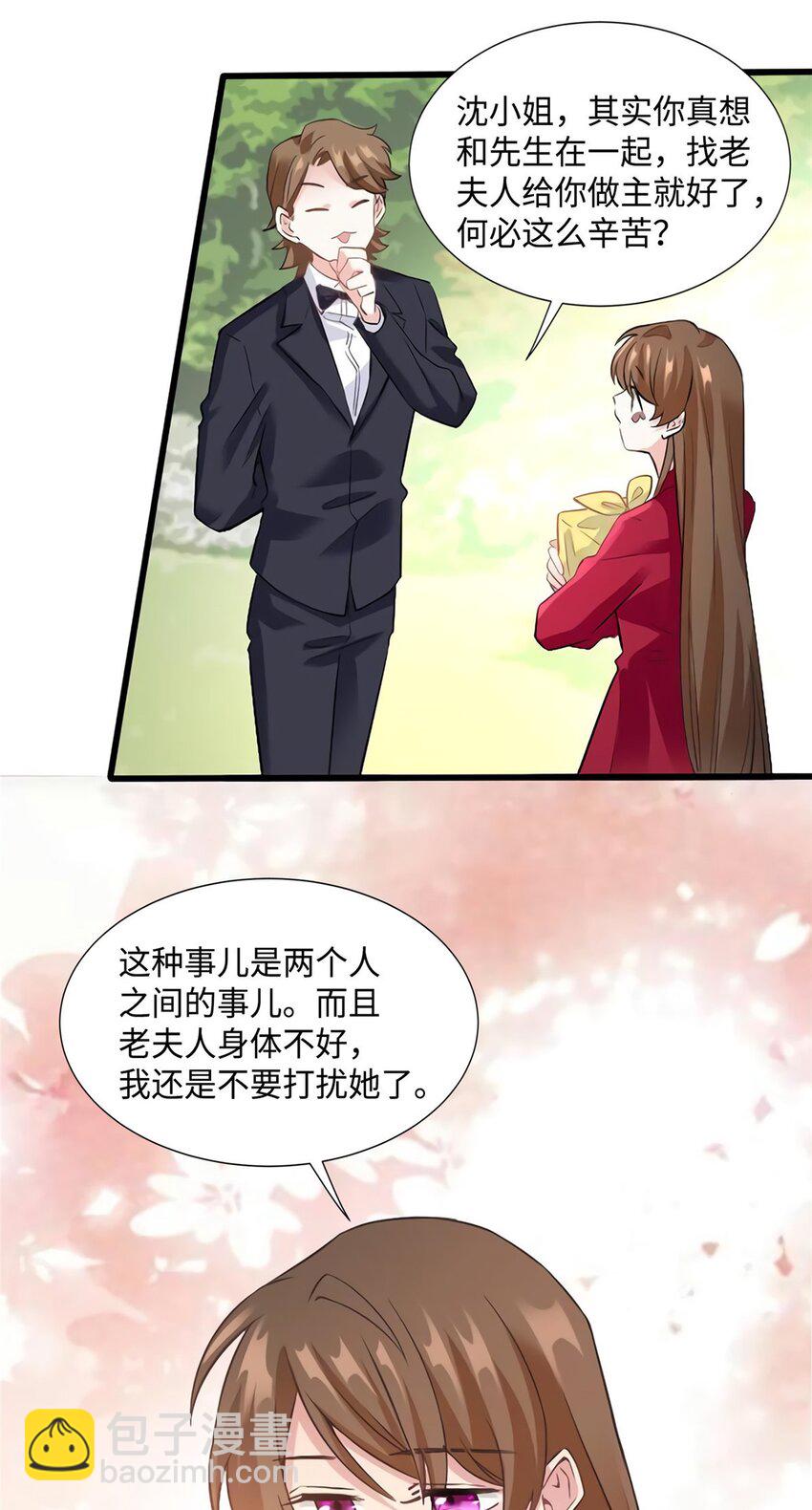 26 今天的小笼包没放姜-第26话