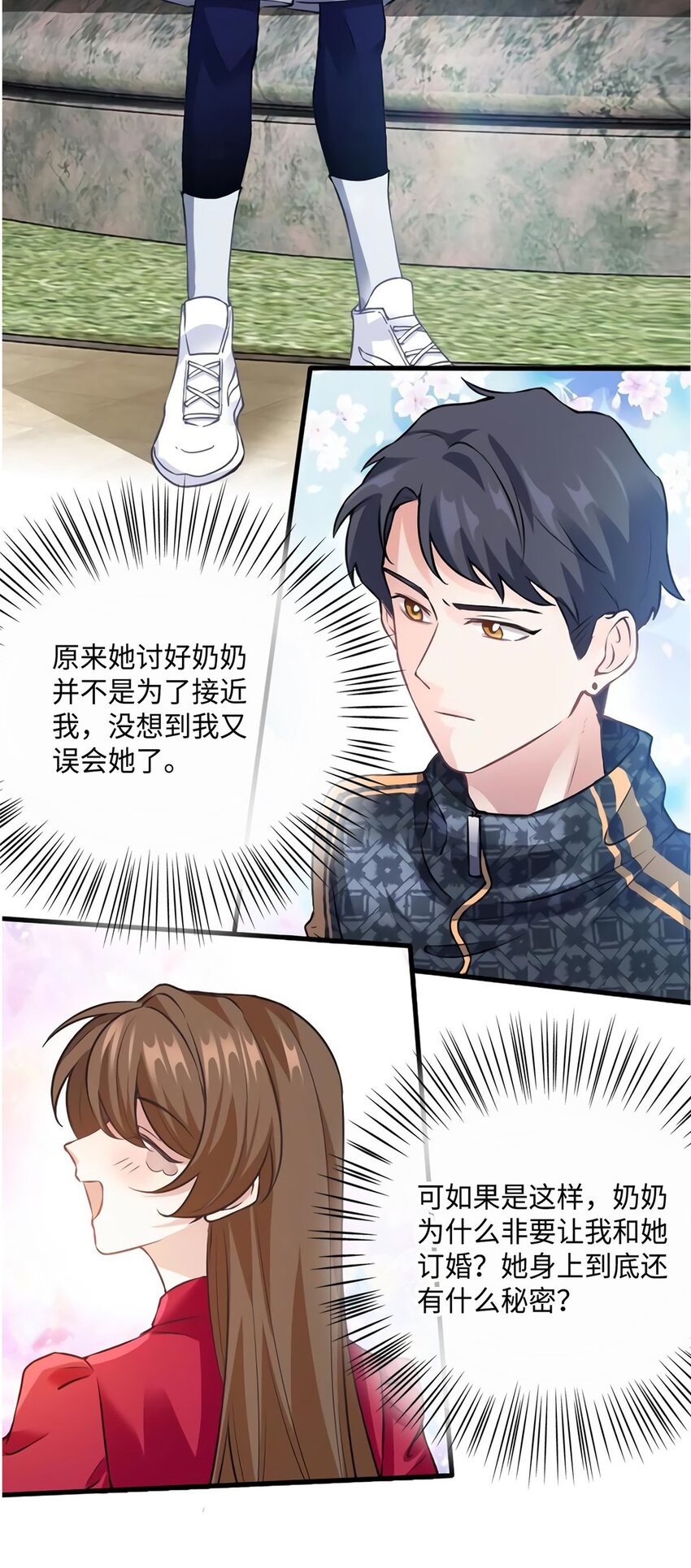26 今天的小笼包没放姜-第26话