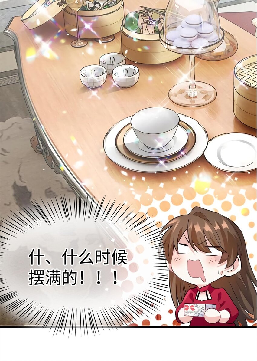 26 今天的小笼包没放姜-第26话