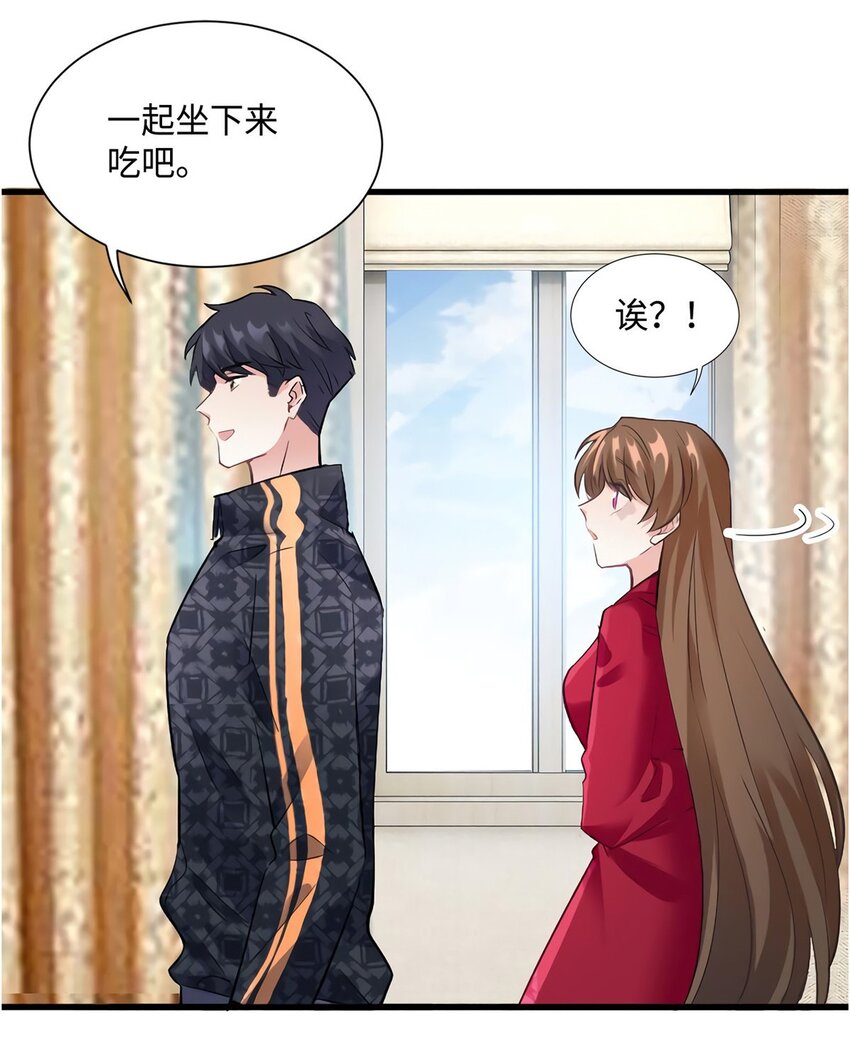 26 今天的小笼包没放姜-第26话