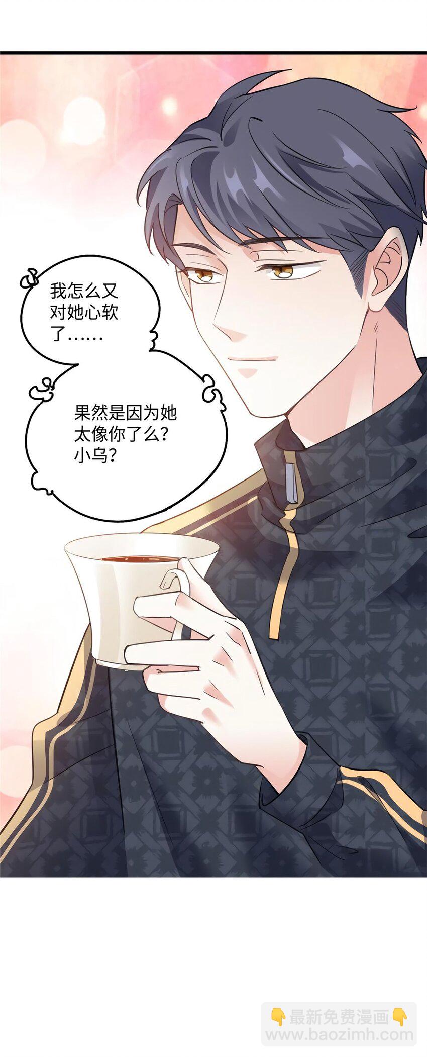 26 今天的小笼包没放姜-第26话