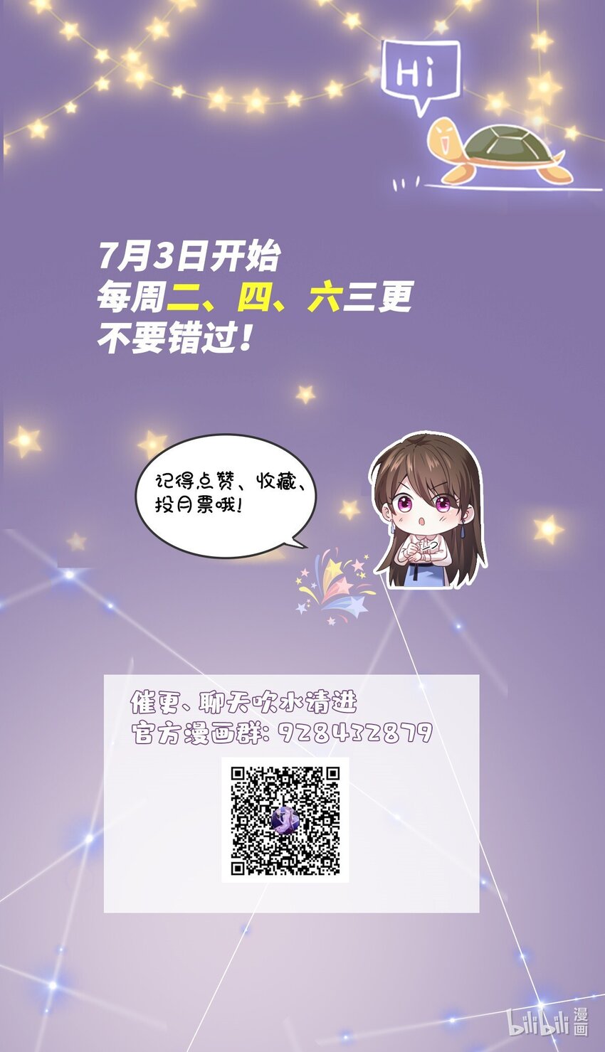 26 今天的小笼包没放姜-第26话
