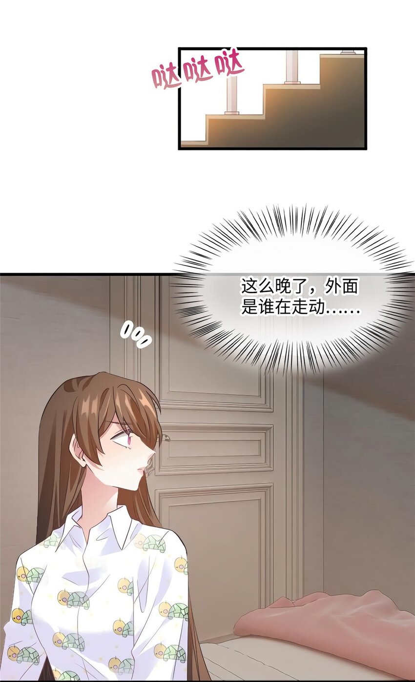 26 今天的小笼包没放姜-第26话