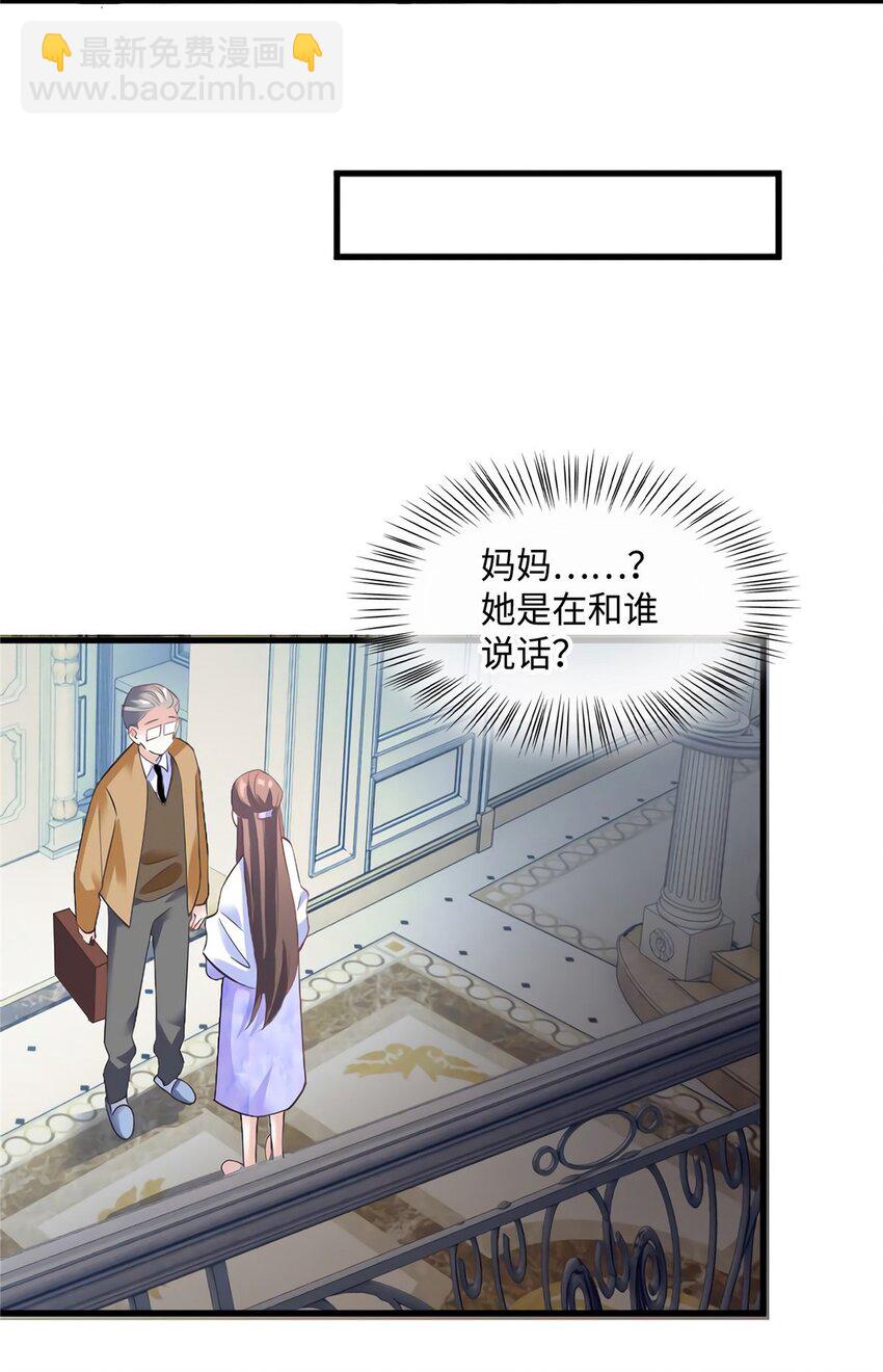 26 今天的小笼包没放姜-第26话