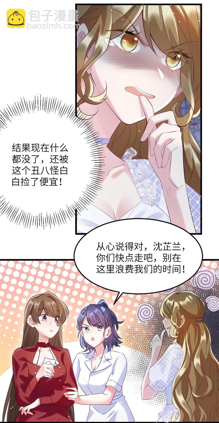 28 篮球场见！-第28话