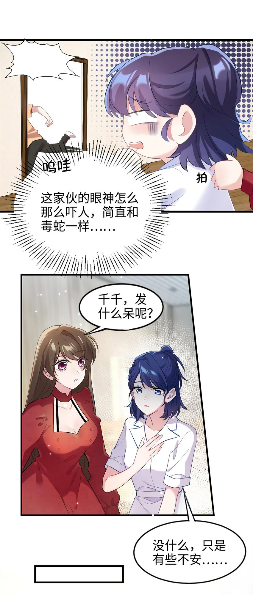 28 篮球场见！-第28话