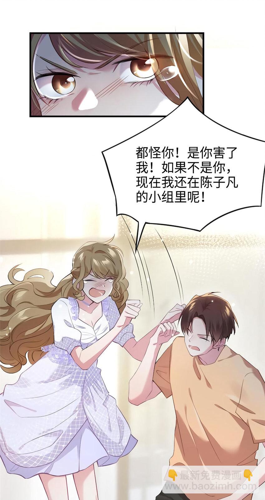28 篮球场见！-第28话