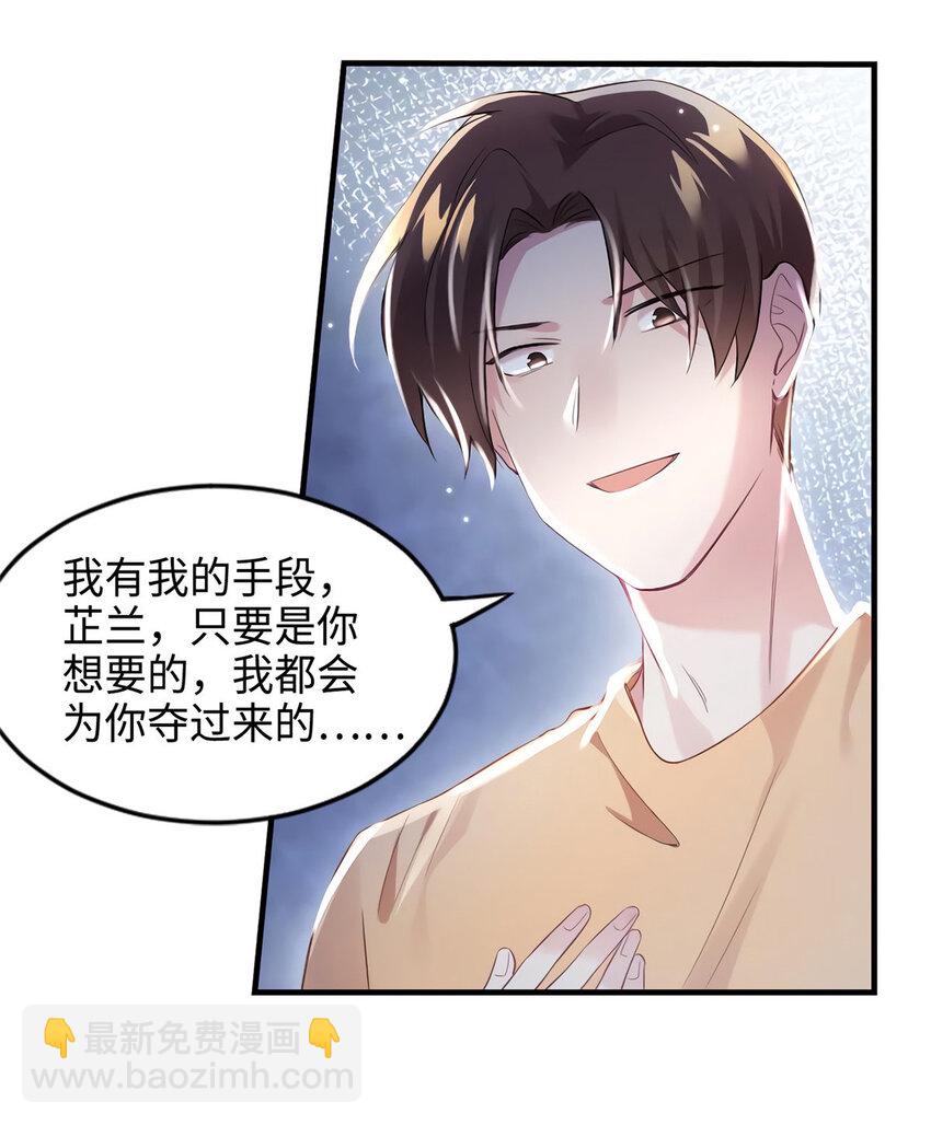 28 篮球场见！-第28话