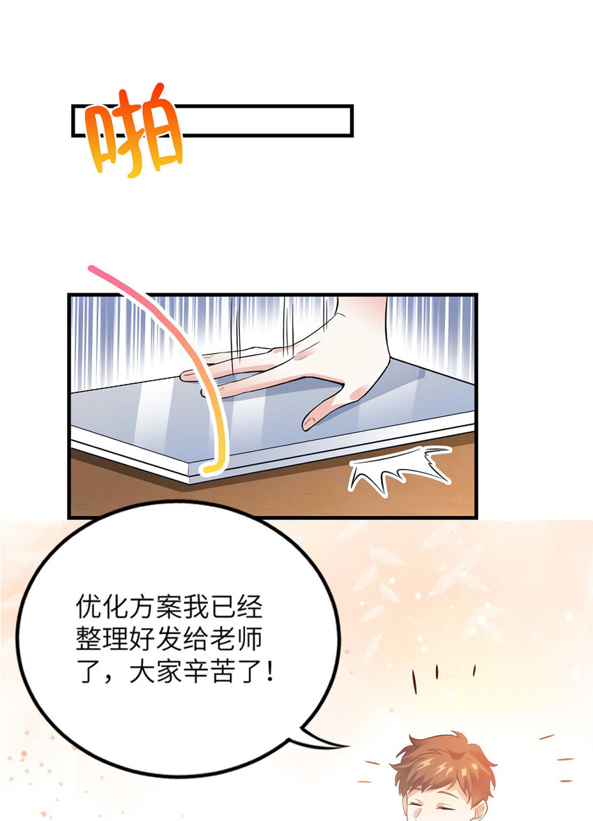 28 篮球场见！-第28话