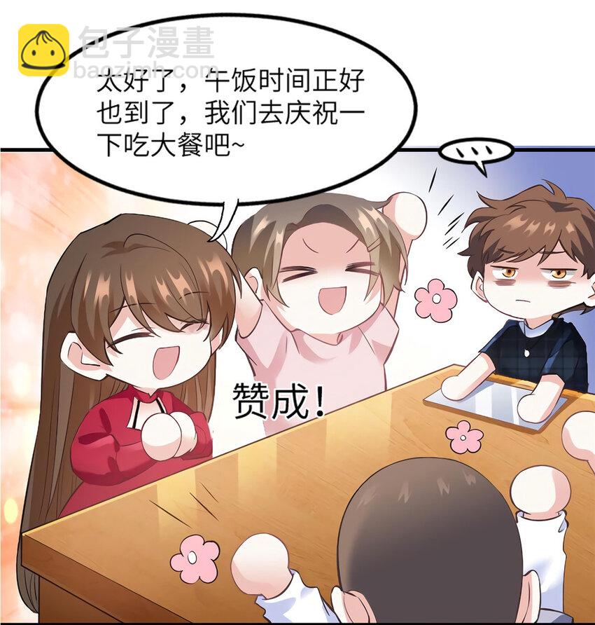 28 篮球场见！-第28话