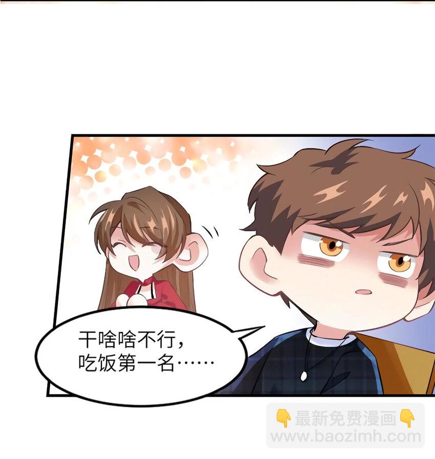 28 篮球场见！-第28话