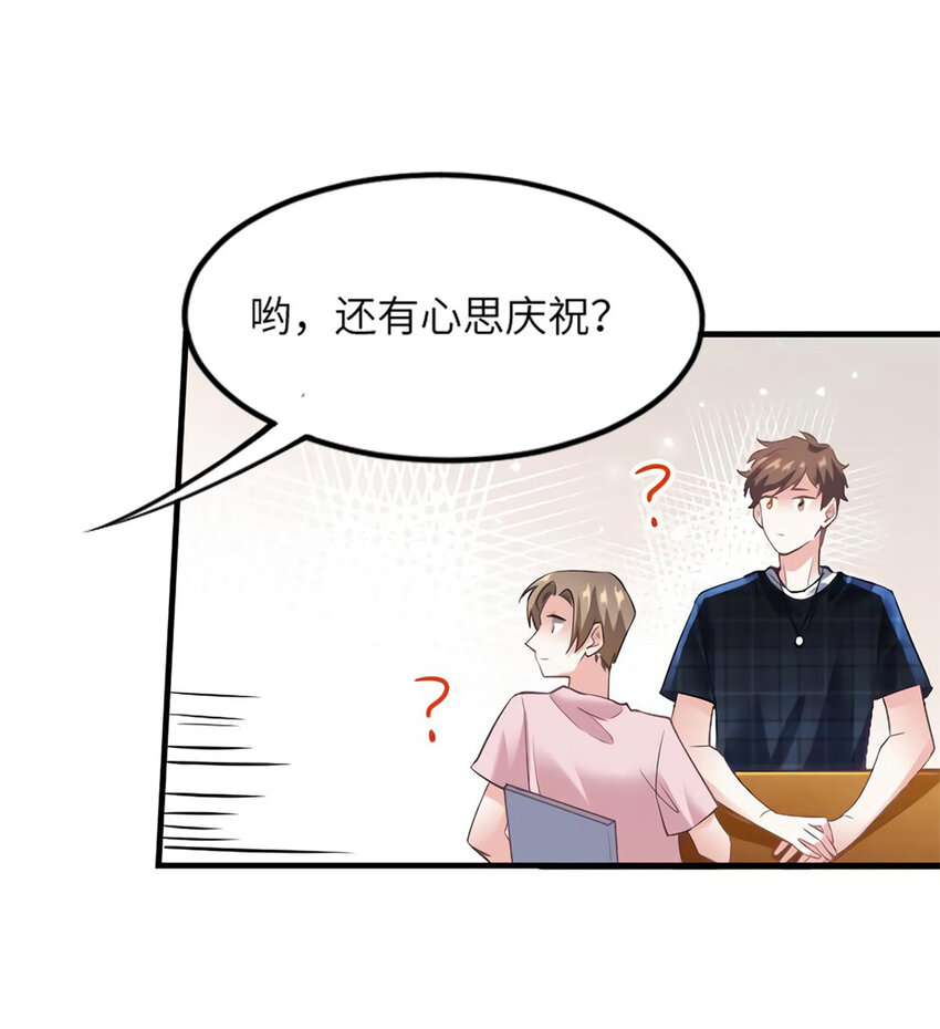 28 篮球场见！-第28话