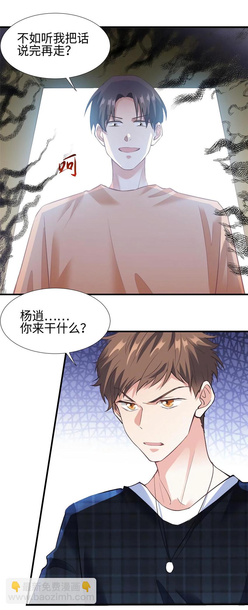 28 篮球场见！-第28话