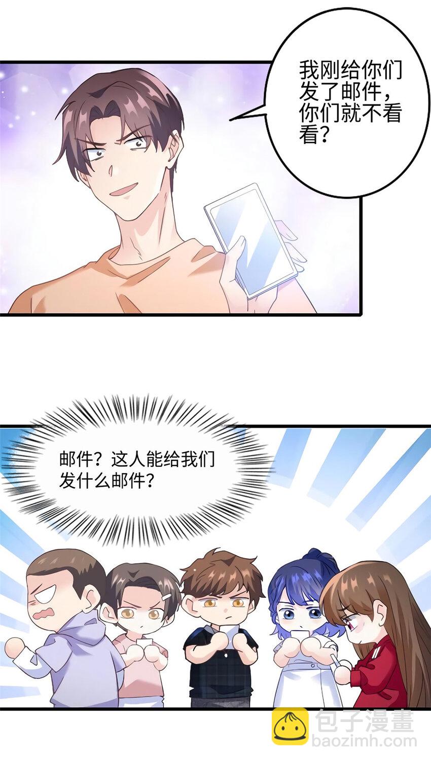 28 篮球场见！-第28话