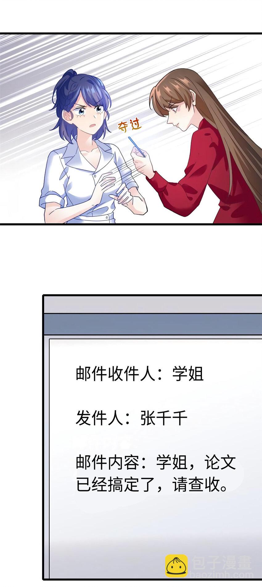28 篮球场见！-第28话