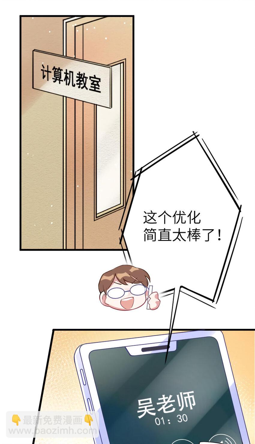 28 篮球场见！-第28话