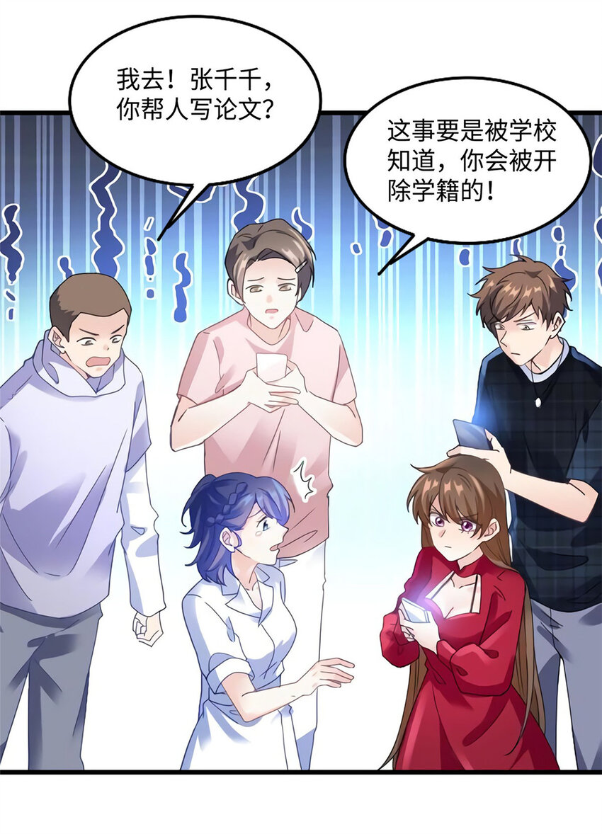 28 篮球场见！-第28话