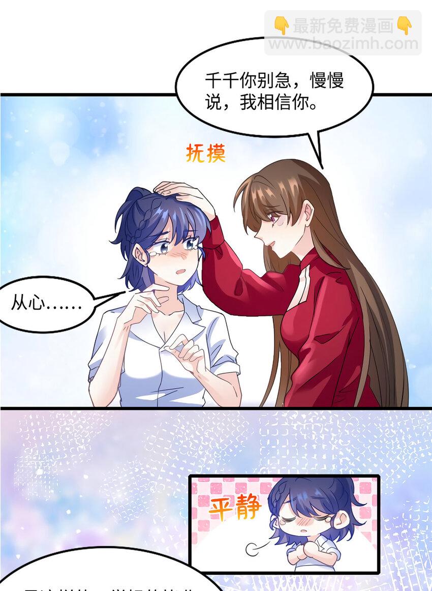 28 篮球场见！-第28话