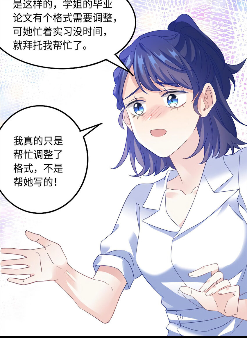 28 篮球场见！-第28话