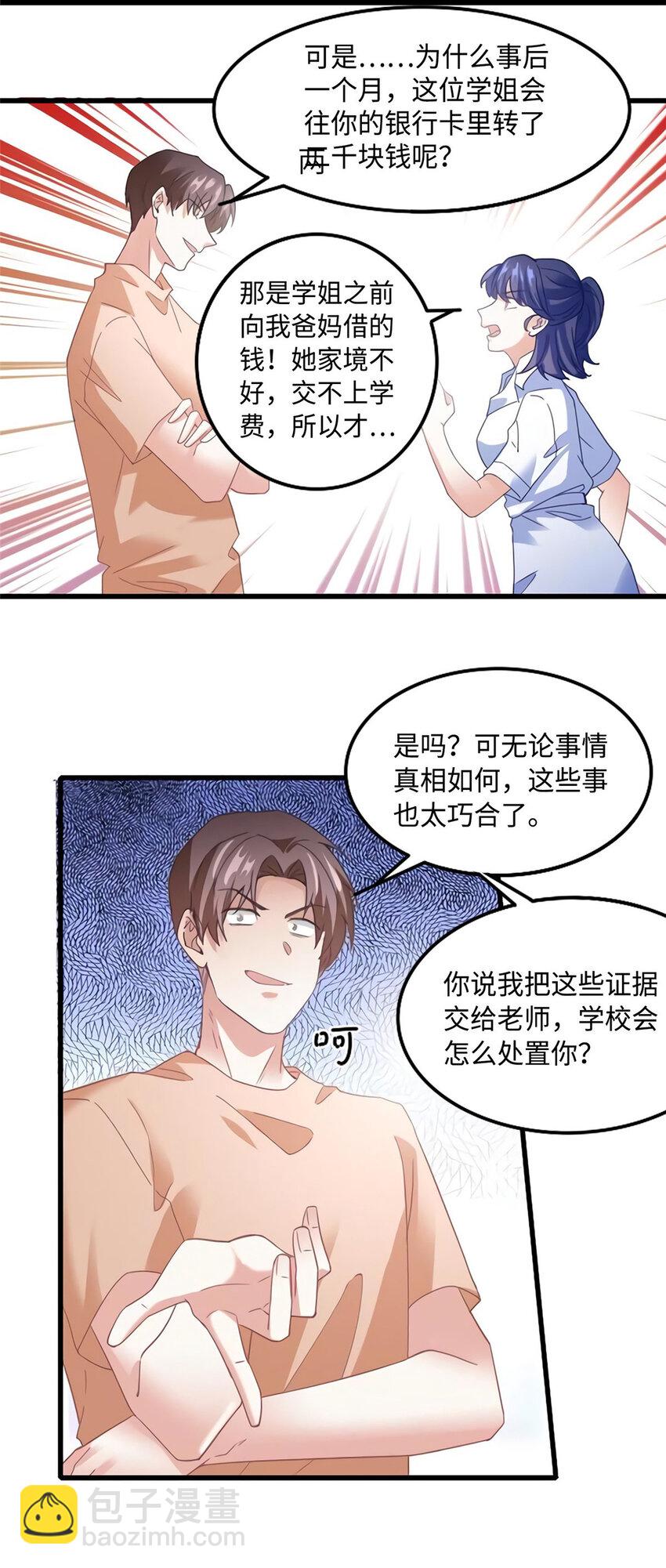 28 篮球场见！-第28话