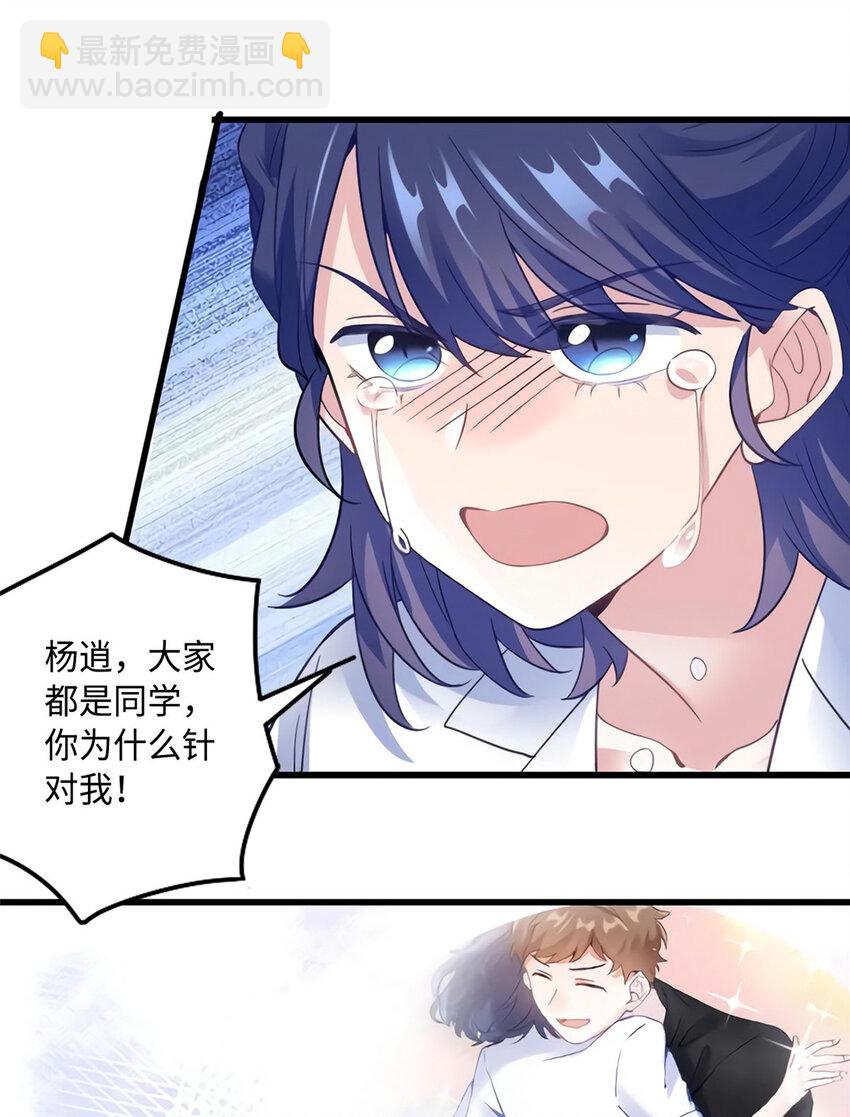 28 篮球场见！-第28话