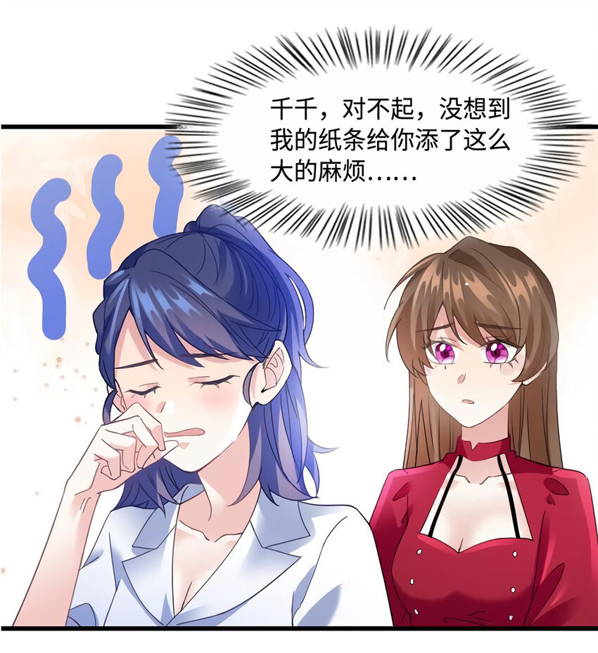 28 篮球场见！-第28话