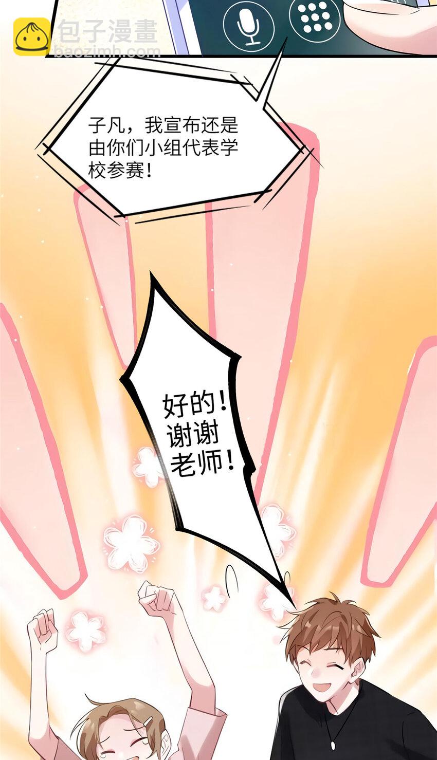 28 篮球场见！-第28话