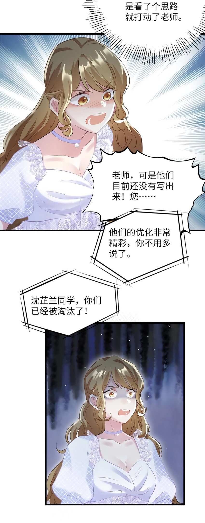 28 篮球场见！-第28话