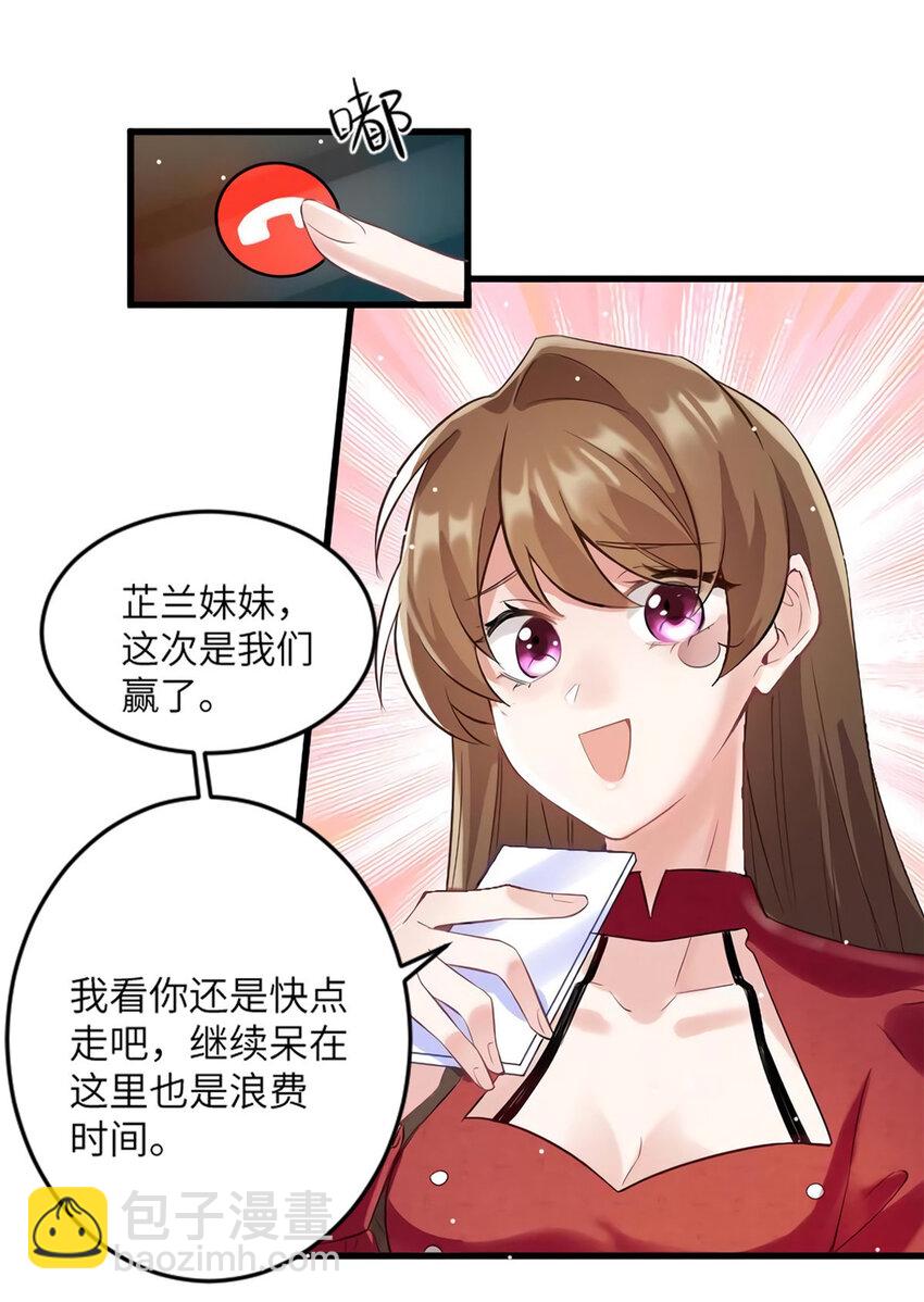 28 篮球场见！-第28话
