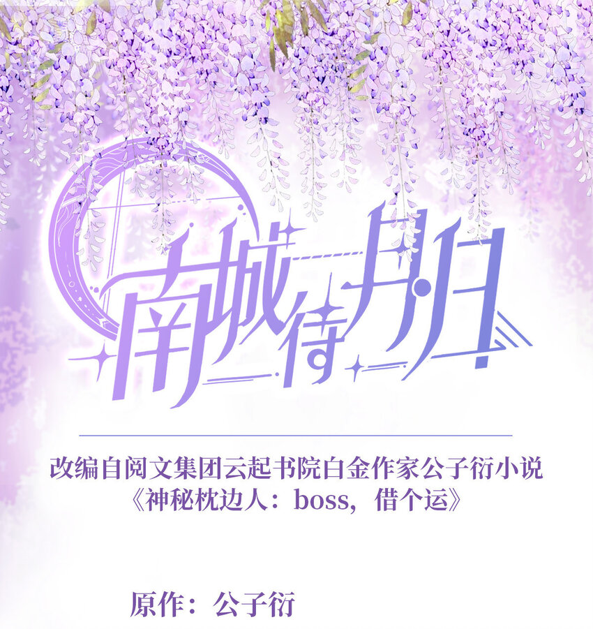 30 沈于归出马-第30话
