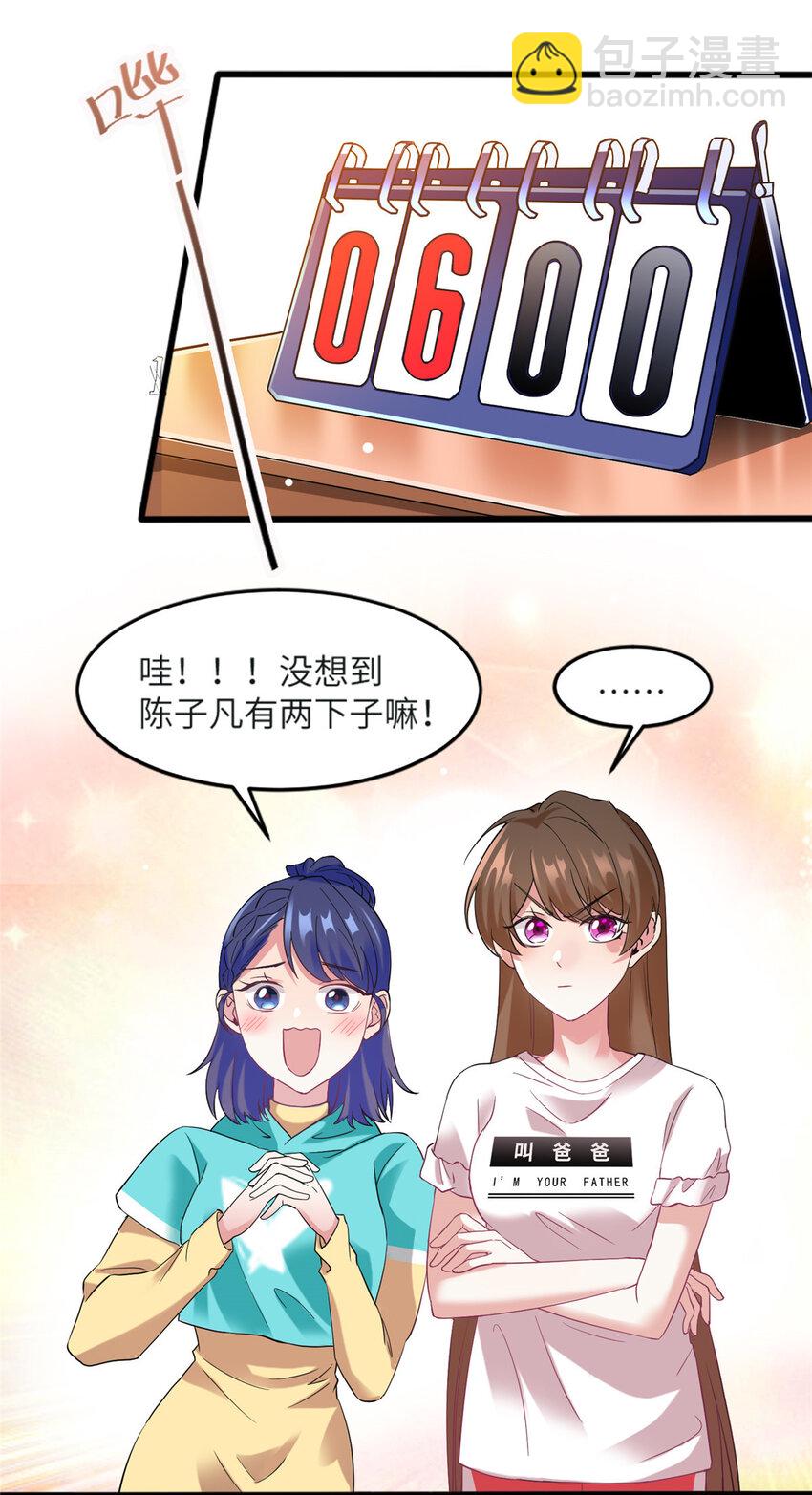30 沈于归出马-第30话