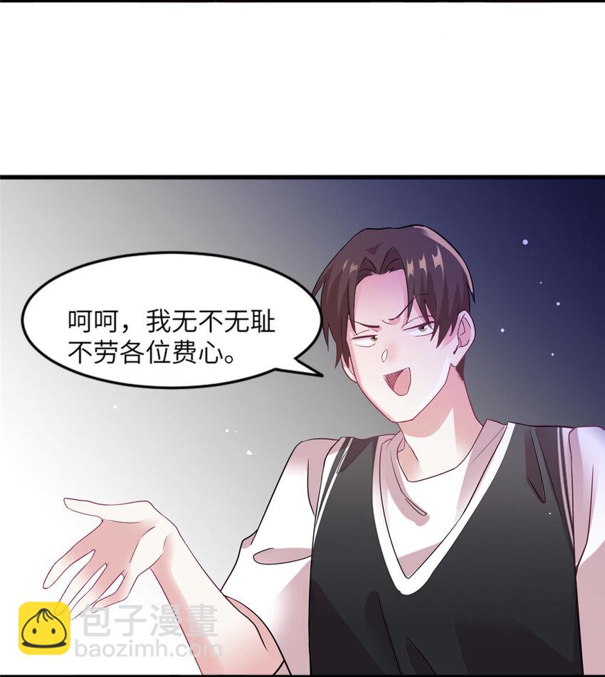 30 沈于归出马-第30话