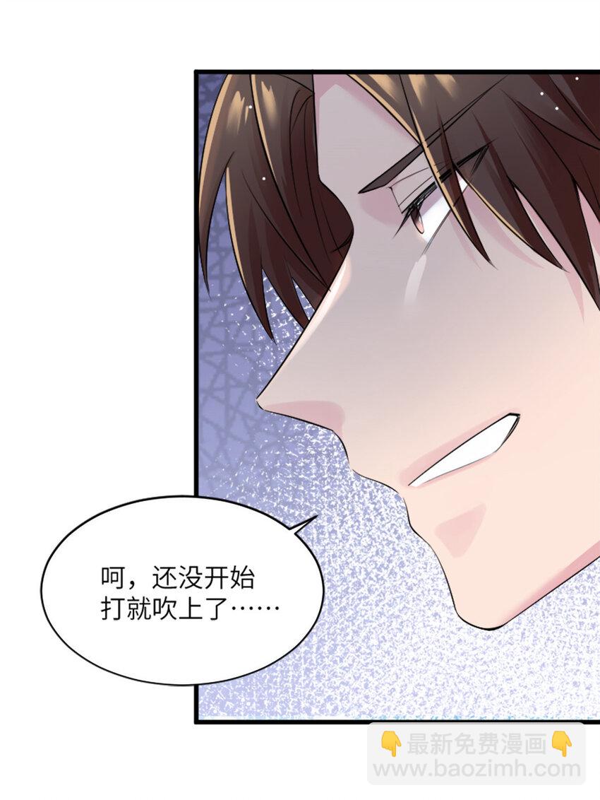30 沈于归出马-第30话