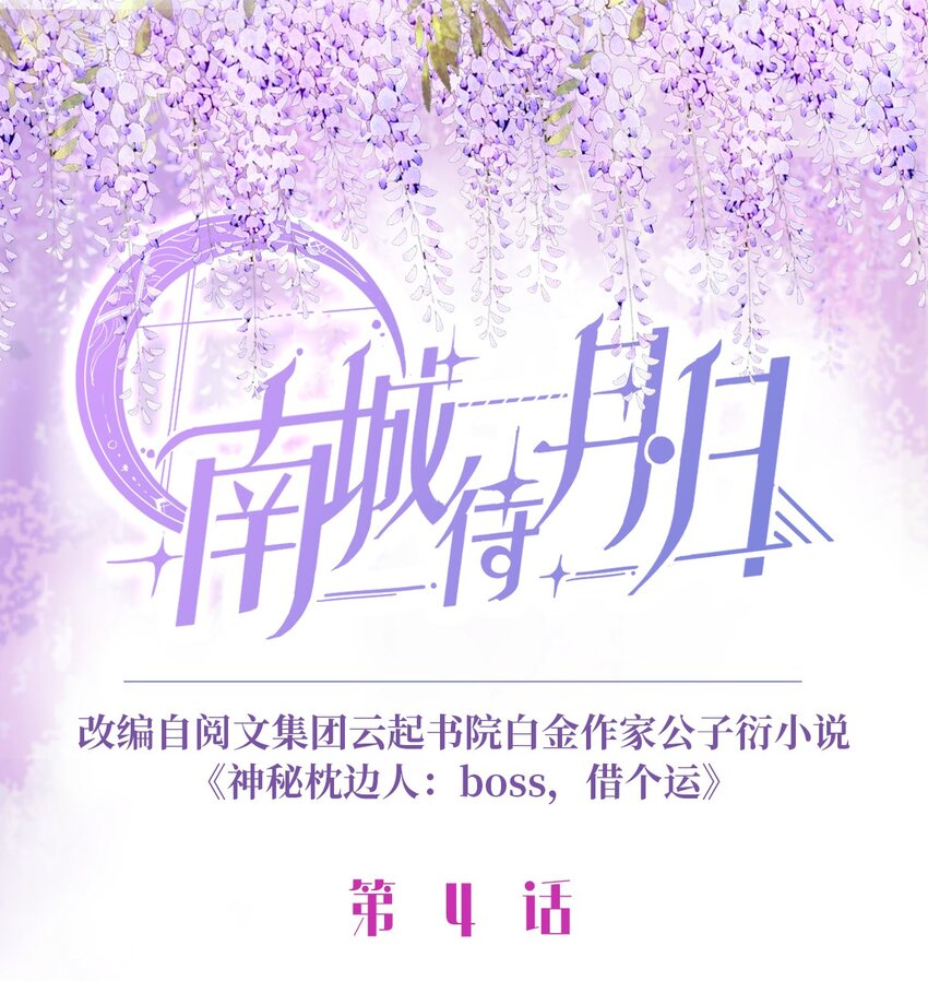 04 你以后不准这样打扮！-第4话