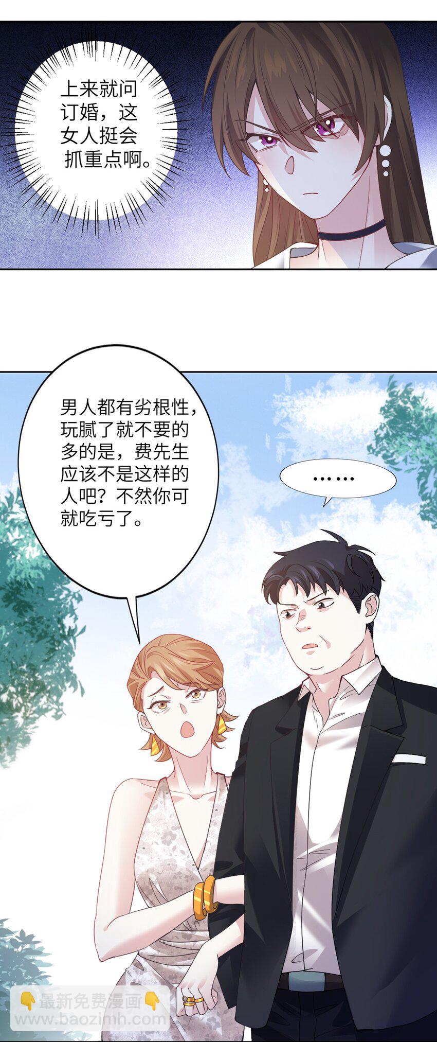 04 你以后不准这样打扮！-第4话