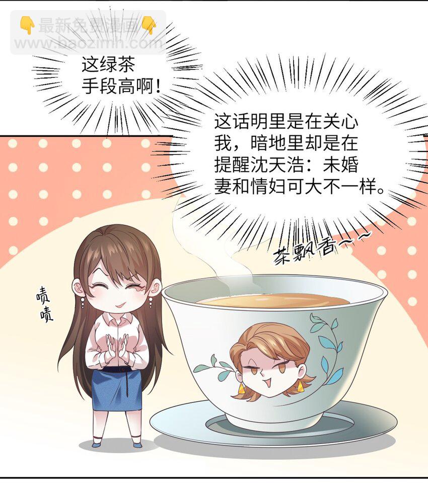 04 你以后不准这样打扮！-第4话