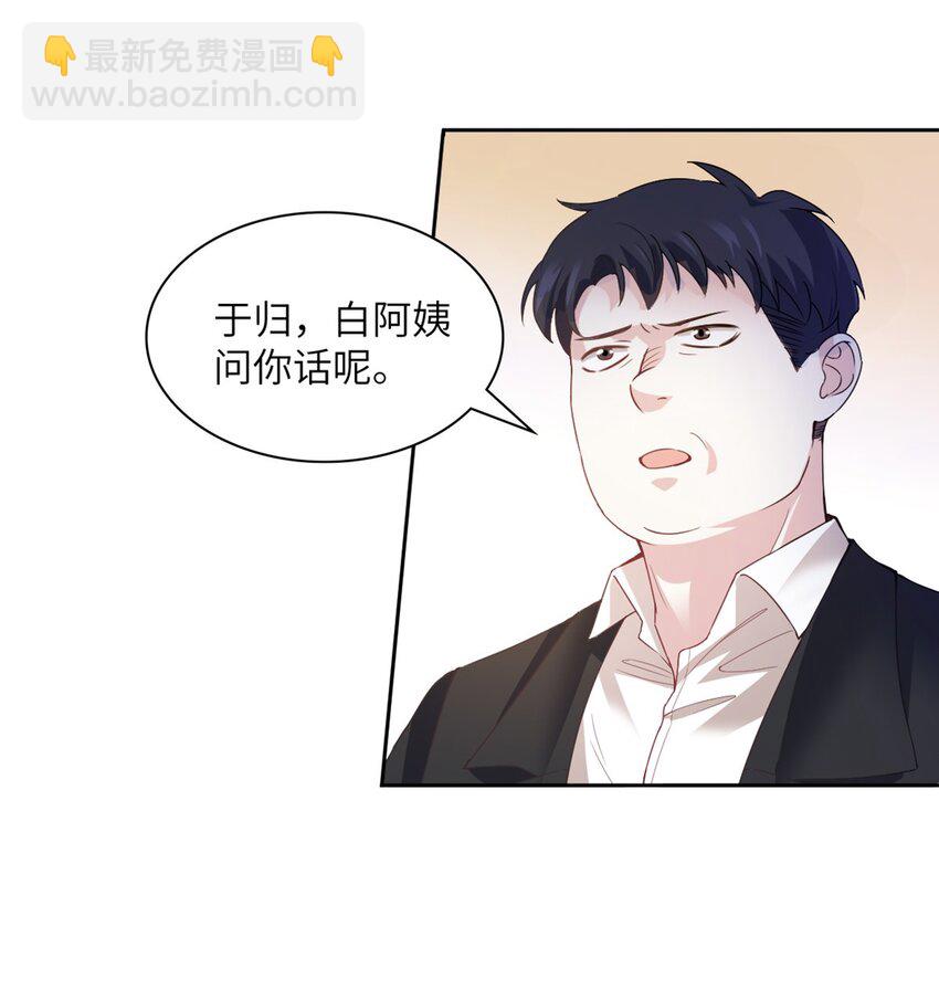 04 你以后不准这样打扮！-第4话
