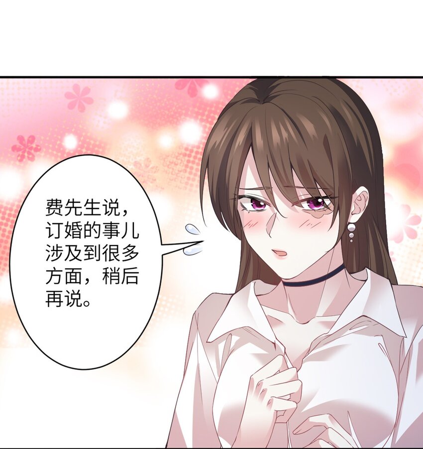 04 你以后不准这样打扮！-第4话