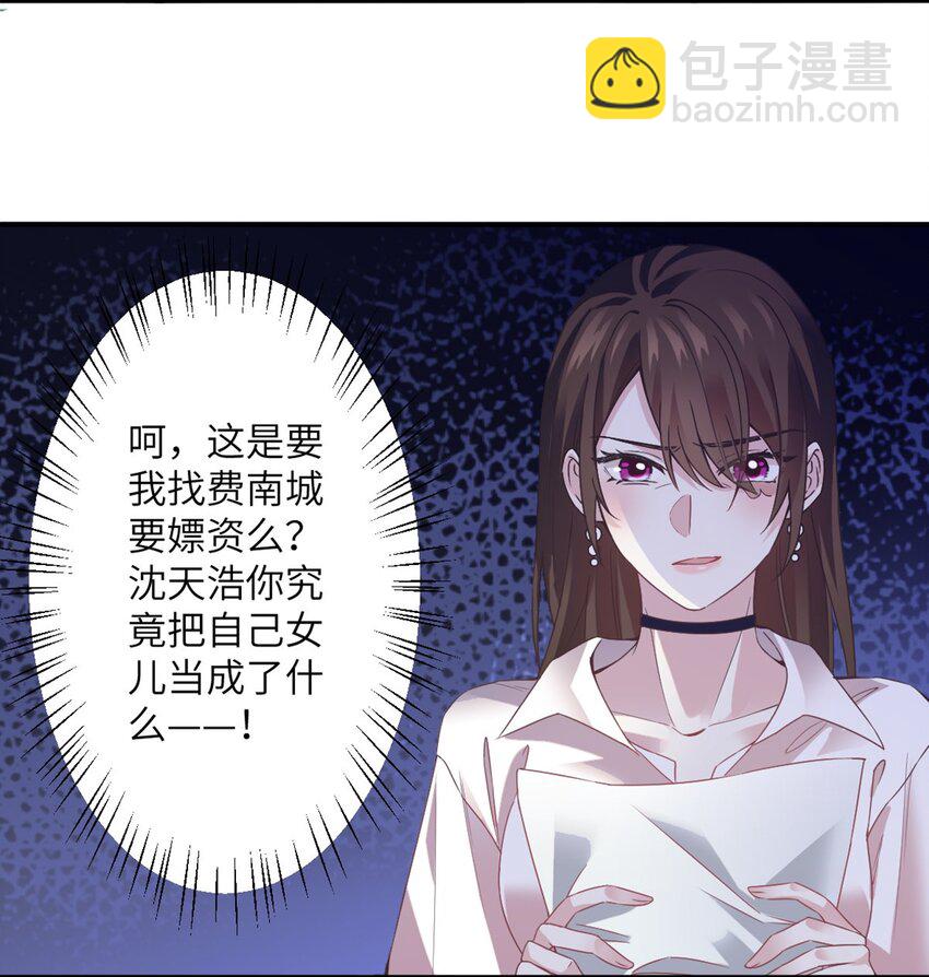 04 你以后不准这样打扮！-第4话