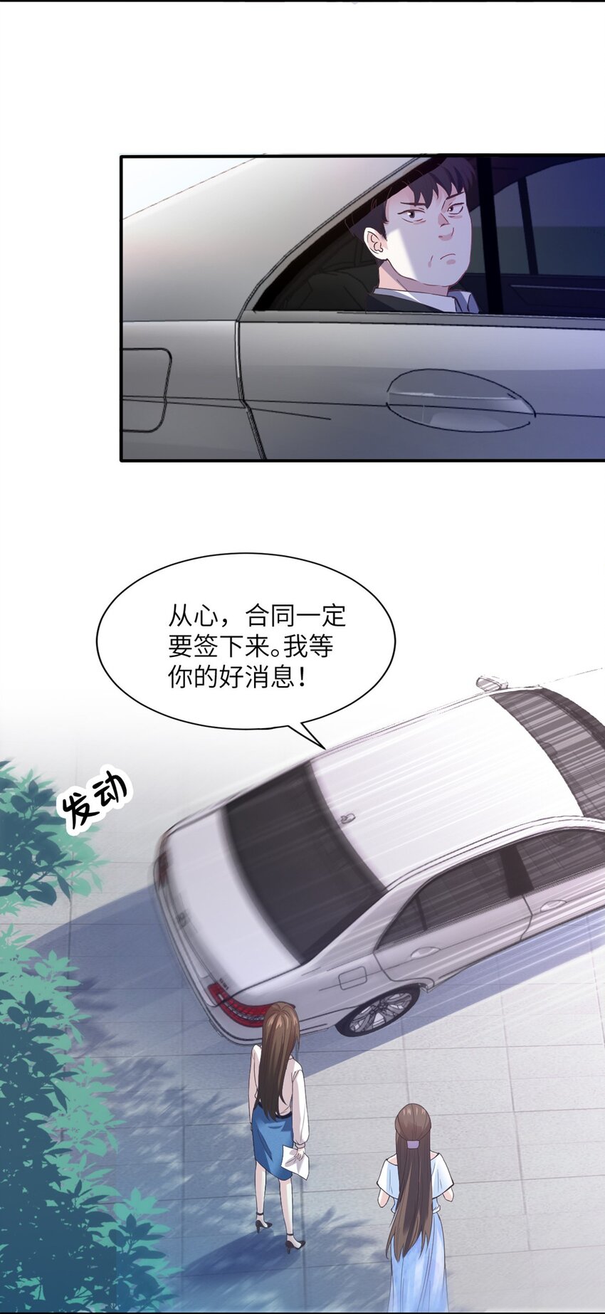 04 你以后不准这样打扮！-第4话