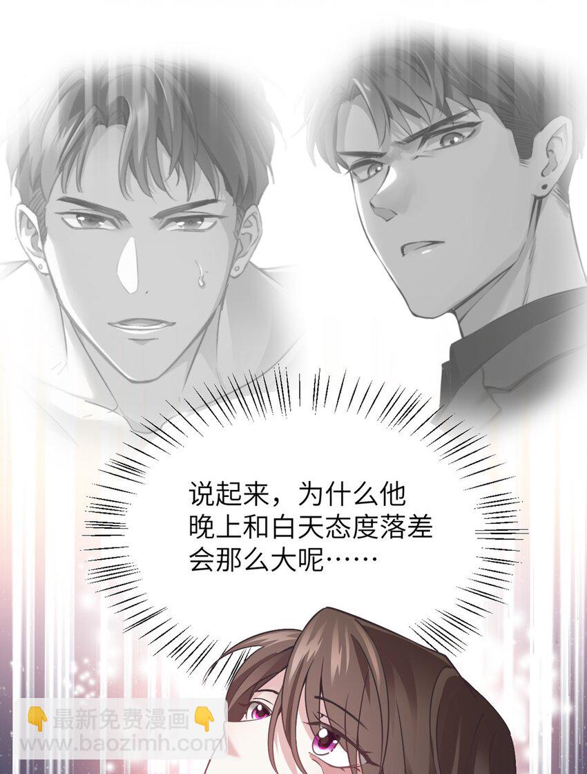 04 你以后不准这样打扮！-第4话