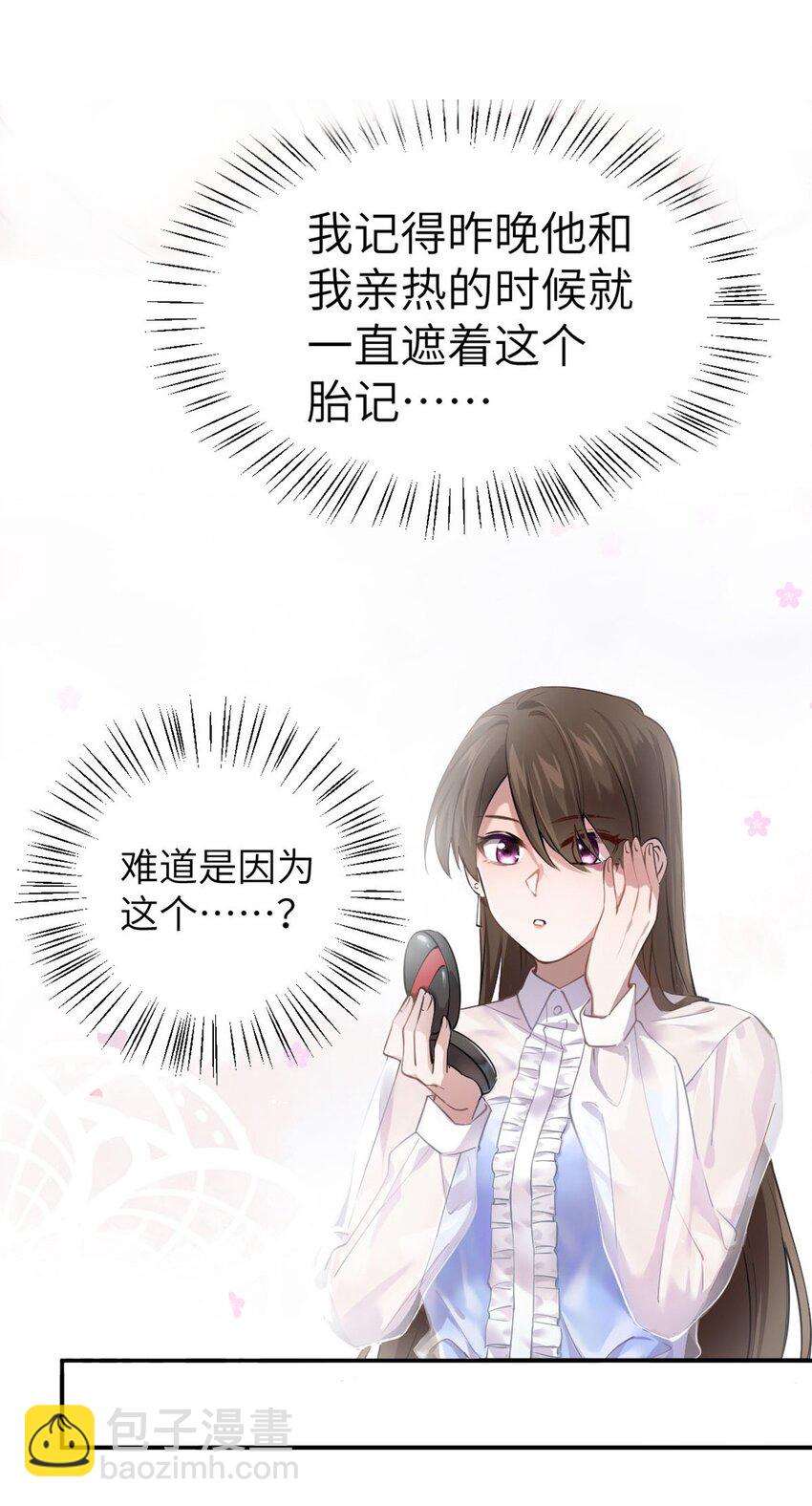 04 你以后不准这样打扮！-第4话