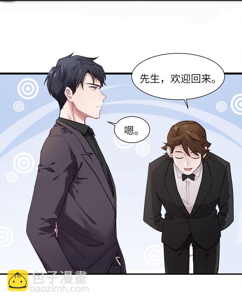04 你以后不准这样打扮！-第4话