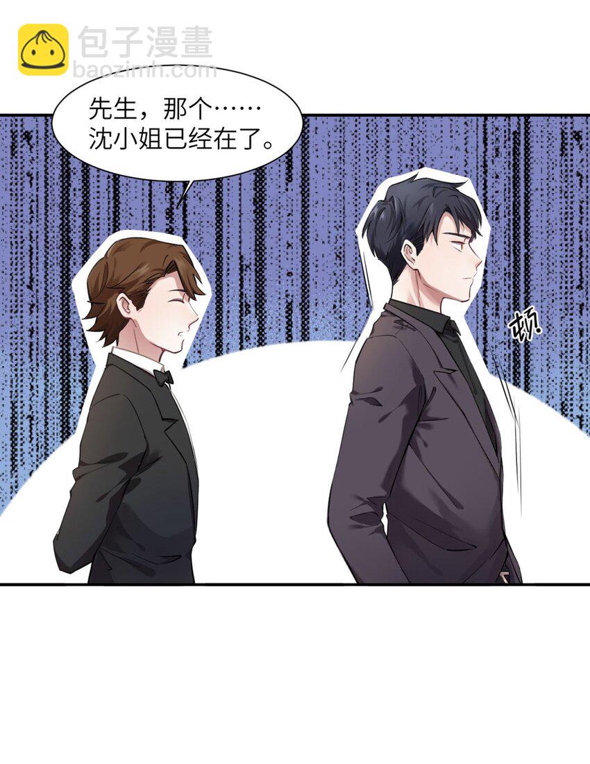04 你以后不准这样打扮！-第4话
