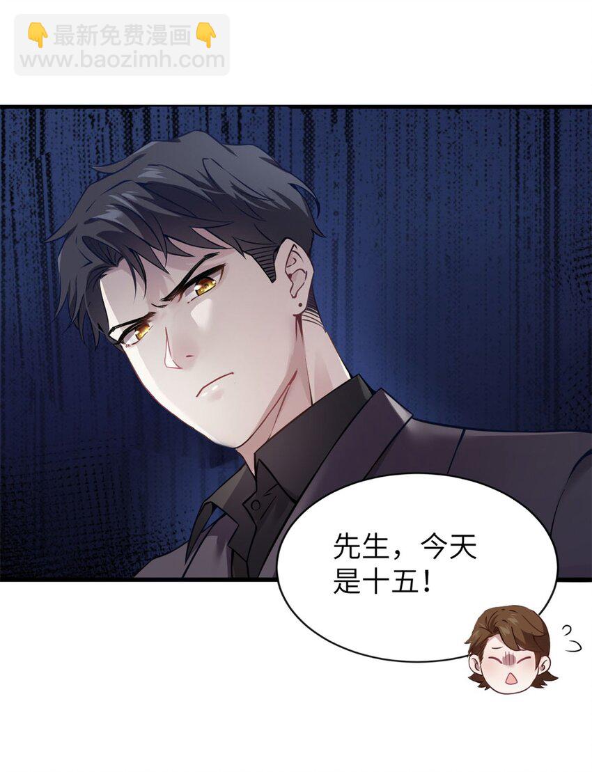 04 你以后不准这样打扮！-第4话