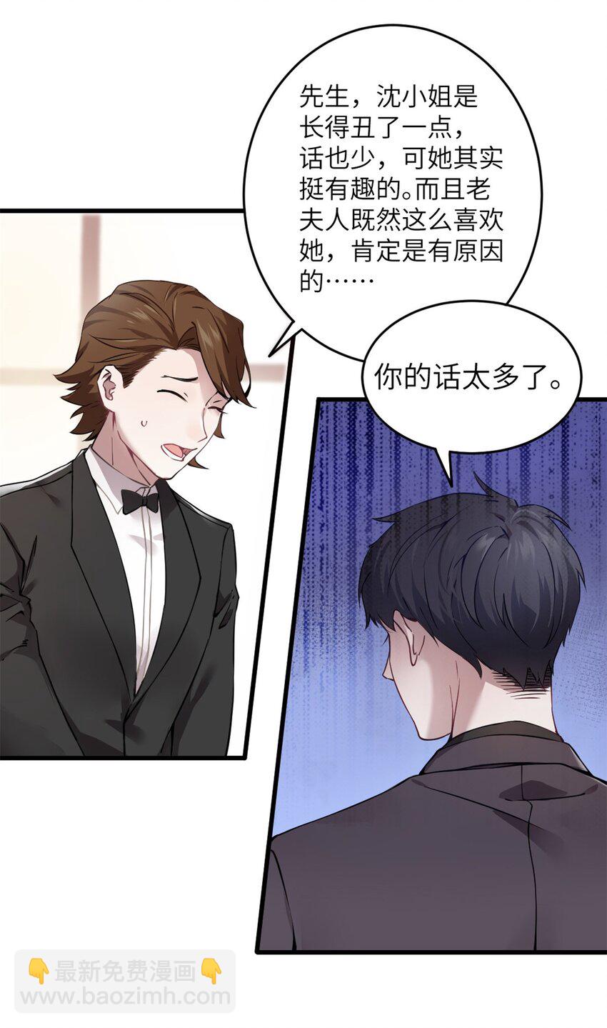 04 你以后不准这样打扮！-第4话