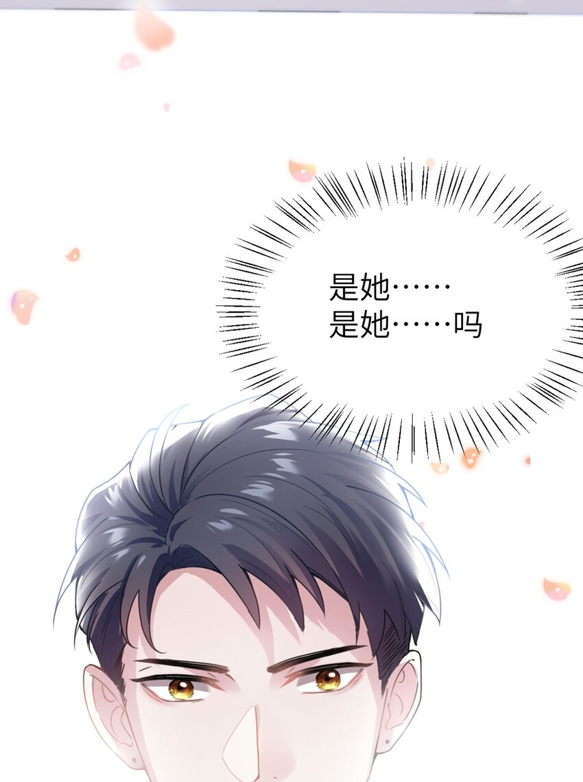04 你以后不准这样打扮！-第4话
